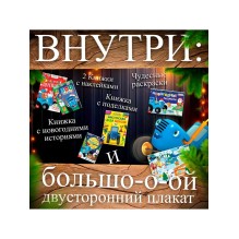 Новогодние подарки для детей "Синий трактор"