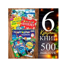 Новогодние подарки для детей "Синий трактор"