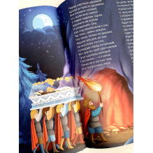 Моя библиотека. А.С. Пушкин. Сказки