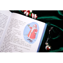 Пони Колокольчик. Спасение Нового года