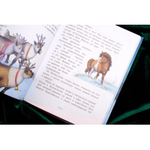 Пони Колокольчик. Спасение Нового года