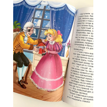 Моя библиотека. Щелкунчик и мышиный король