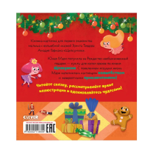 Любимые сказки. Щелкунчик