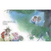 Якось дощової днини