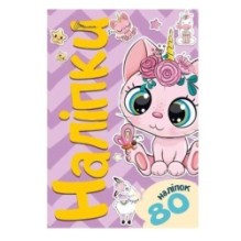 Наліпки. Кіт