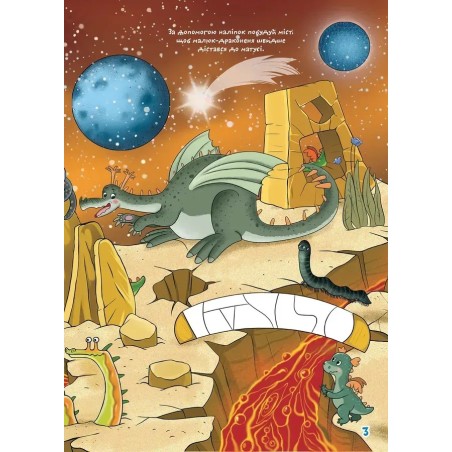 Розвиваємо увагу