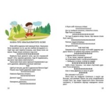 Тренажер з читання англійською