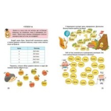 Тренажер з читання англійською