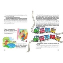 Цікава англійська граматика. Level 2