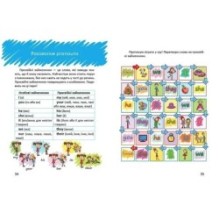 Цікава англійська граматика. Level 2