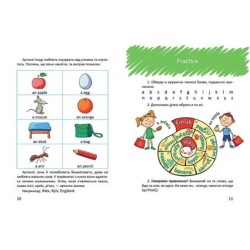 Цікава англійська граматика. Level 1