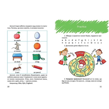 Цікава англійська граматика. Level 1