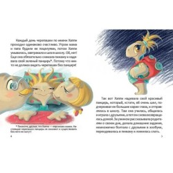 Хаппи и ее суперсила