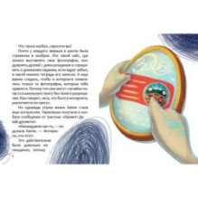 Хаппи и ее суперсила