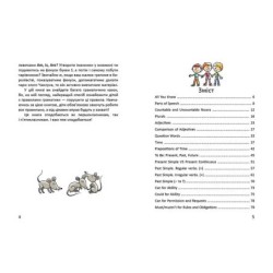 Граматика – це легко