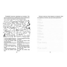 Граматика – це легко! Прописи Level 3