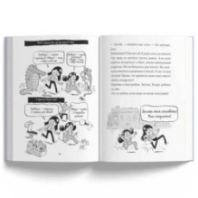 Катастрофічний початок навчального року для Романи Люкс. Зорзен Сільвен