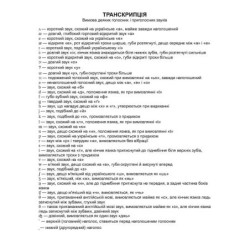 Словник для запису іншомовних слів