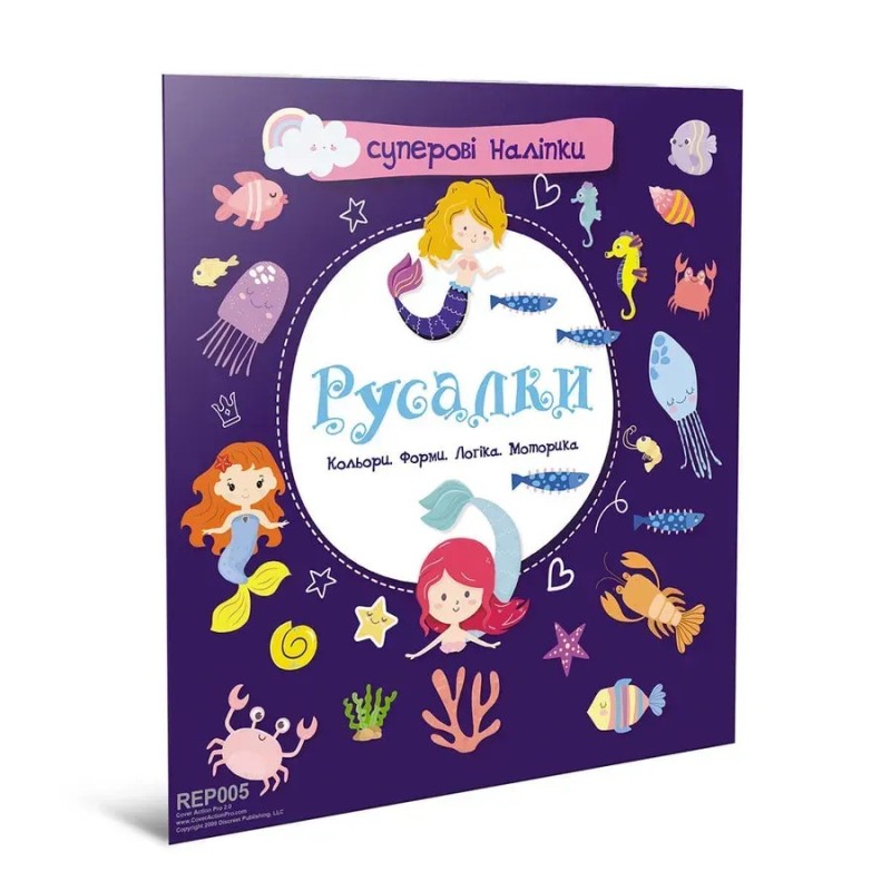 Русалки Русалки