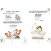 Матусина крихітка