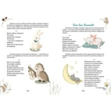 Матусина крихітка