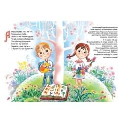 Українська абетка