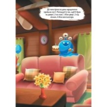 Монстрики в будинку