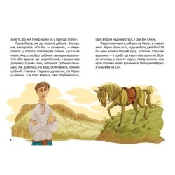 Легенди про козаків