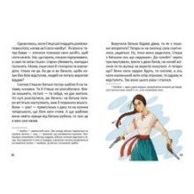 Легенди про козаків