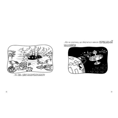 Блискучий Болід. Книга 1