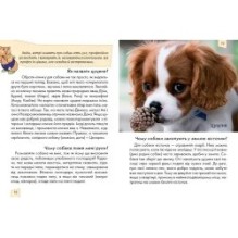 Домашні улюбленці