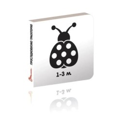 Прослідковуємо траєкторію. 1-3 м.