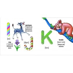 Англійська абетка