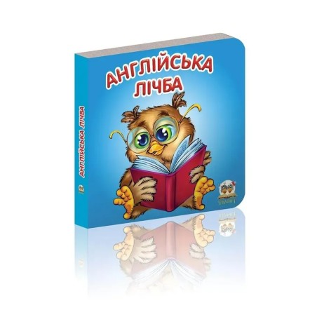 Англійська лічба