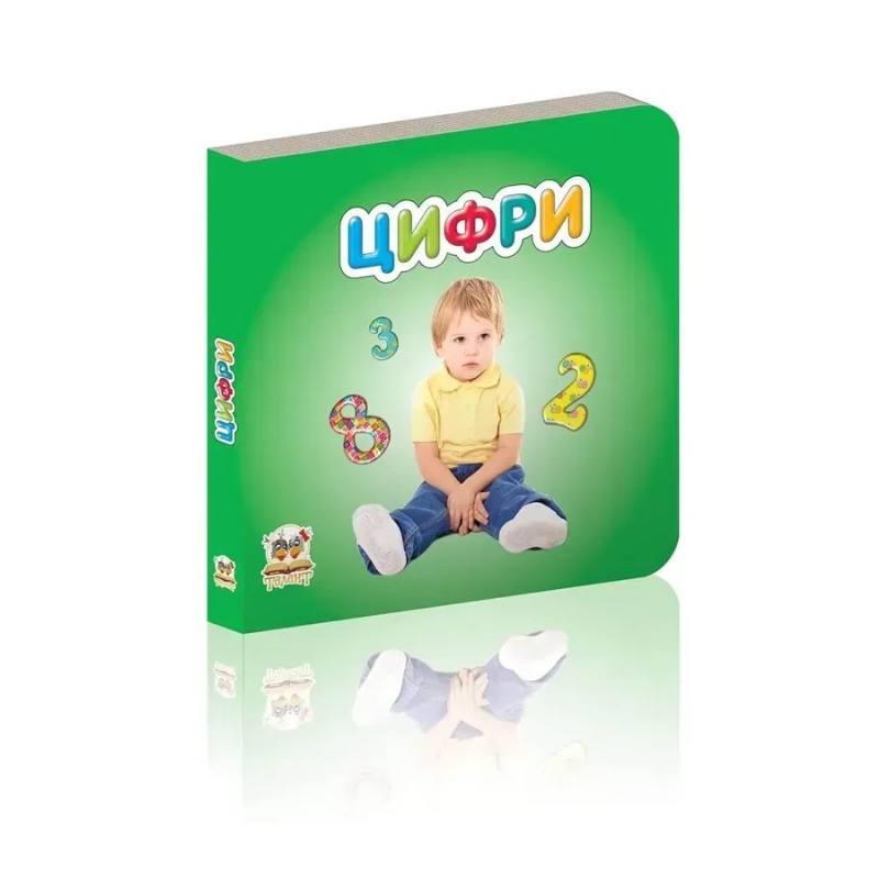 Цифри Цифри