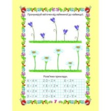 Прописи з прикладами