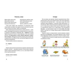 Буквар. Любов Яковенко