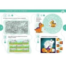 Країна головоломок