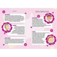 Як витримати хлопців і не з’їхати з глузду