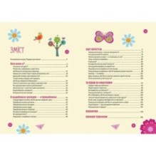 Як витримати хлопців і не з’їхати з глузду