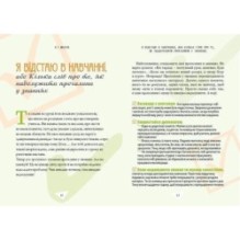 Як витримати дорослих і не з’їхати з глузду