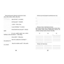 Цікава англійська граматика. Прописи Level 2