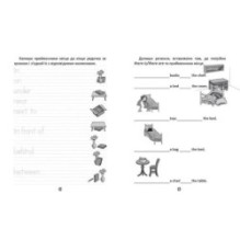 Цікава англійська граматика. Прописи Level 2