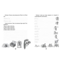 Цікава англійська граматика. Прописи Level 1