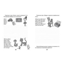 Цікава англійська граматика. Прописи Level 1