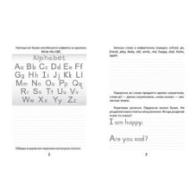 Цікава англійська граматика. Прописи Level 1