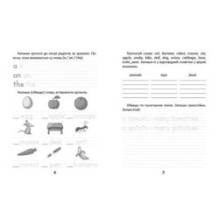 Цікава англійська граматика. Прописи Level 1