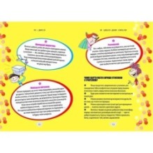 Як витримати в школі і не з’їхати з глузду