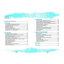 Як витримати в школі і не з’їхати з глузду