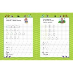 Пишемо з матусею